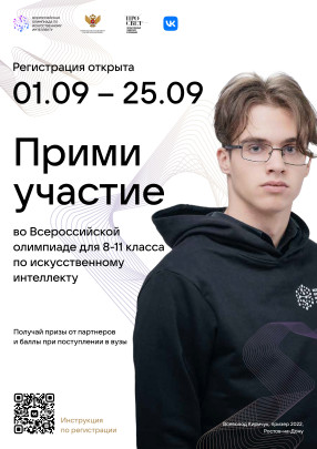 Отборочный этап олимпиады по искусственному интеллекту Отборочный этап олимпиады по искусственному интеллекту.
